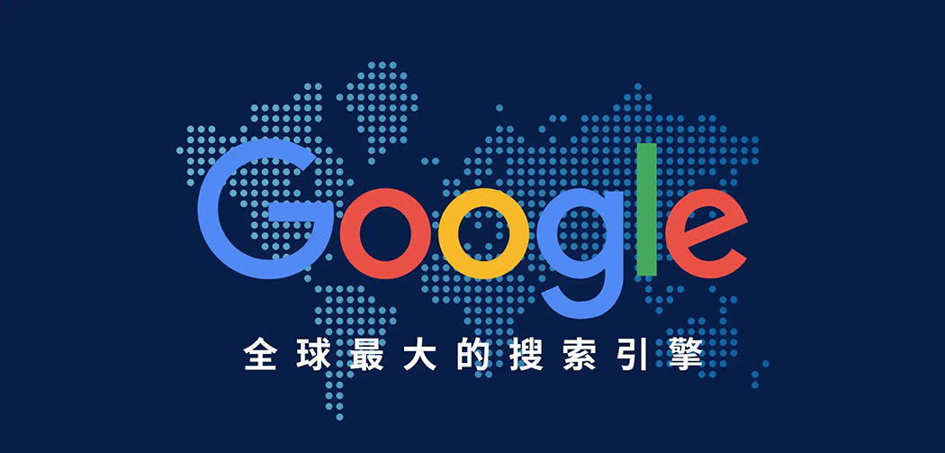 Google Ads推广