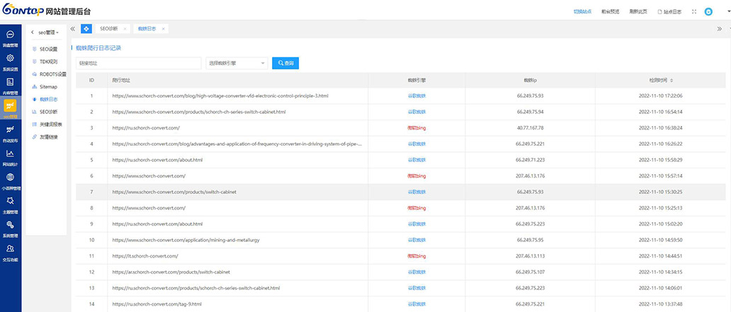 BONTOP外贸建站系统蜘蛛日志分析系统