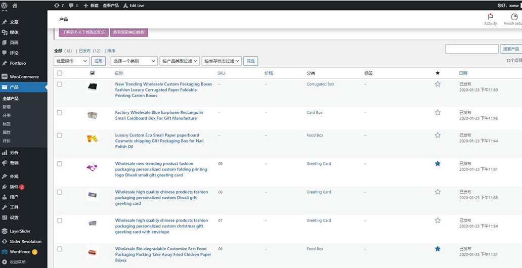 Wordpress建站后台产品界面