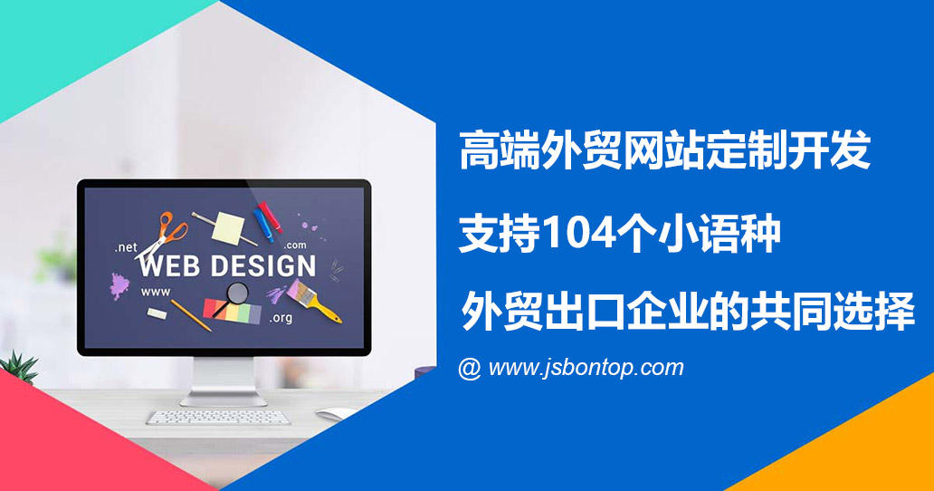 多语种外贸网站建设如何定位精准营销?为什么要做多语种外贸网站？